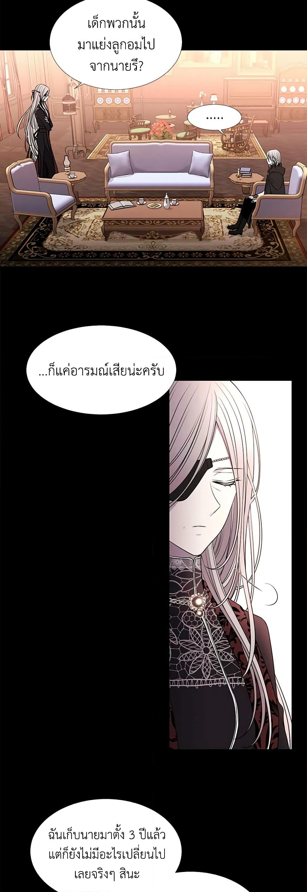 Charlotte and Her 5 Disciples page 12