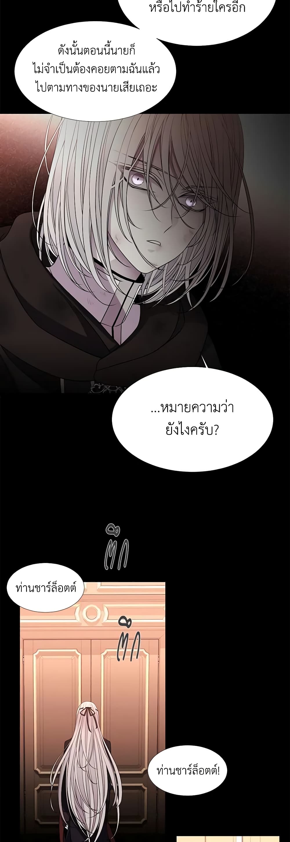 Charlotte and Her 5 Disciples page 14