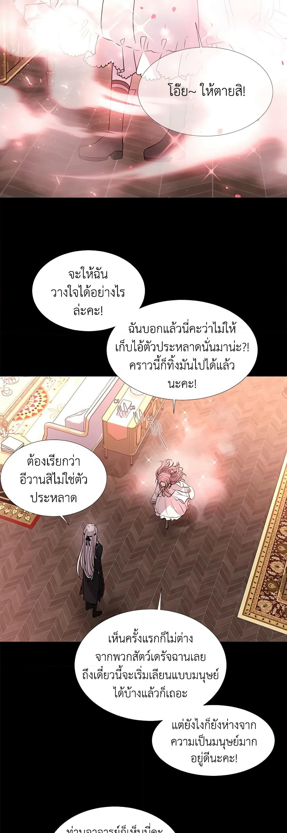 Charlotte and Her 5 Disciples page 22