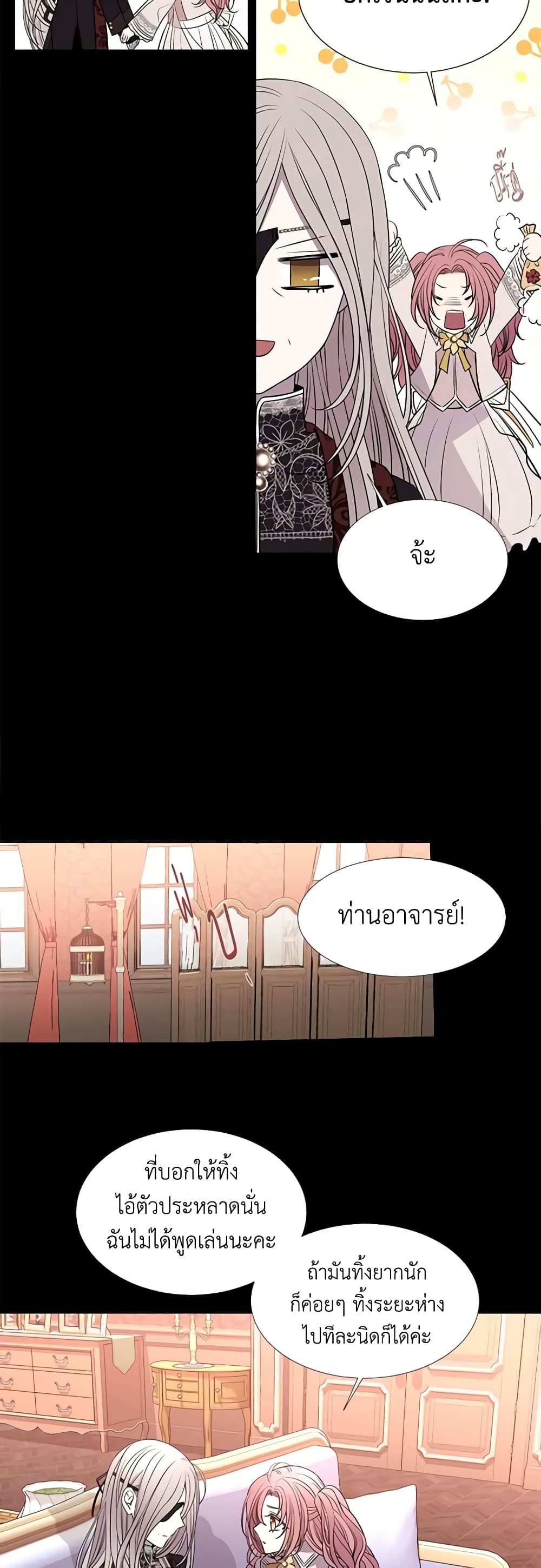 Charlotte and Her 5 Disciples page 24