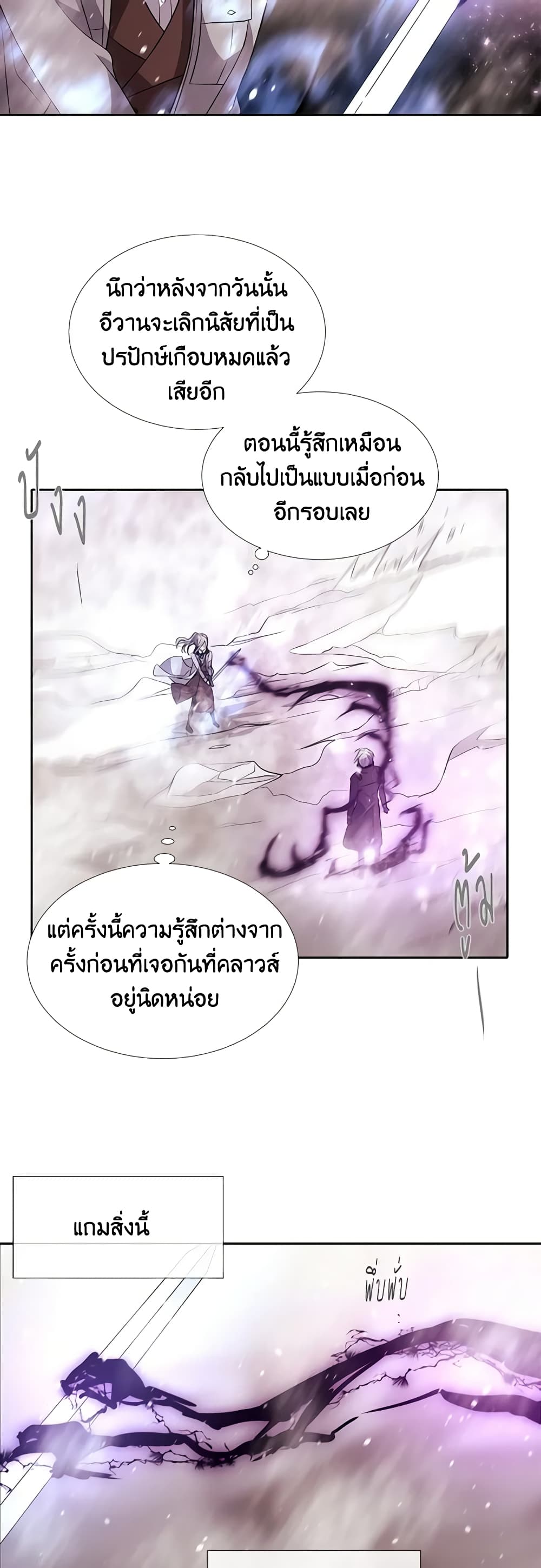 Charlotte and Her 5 Disciples page 28