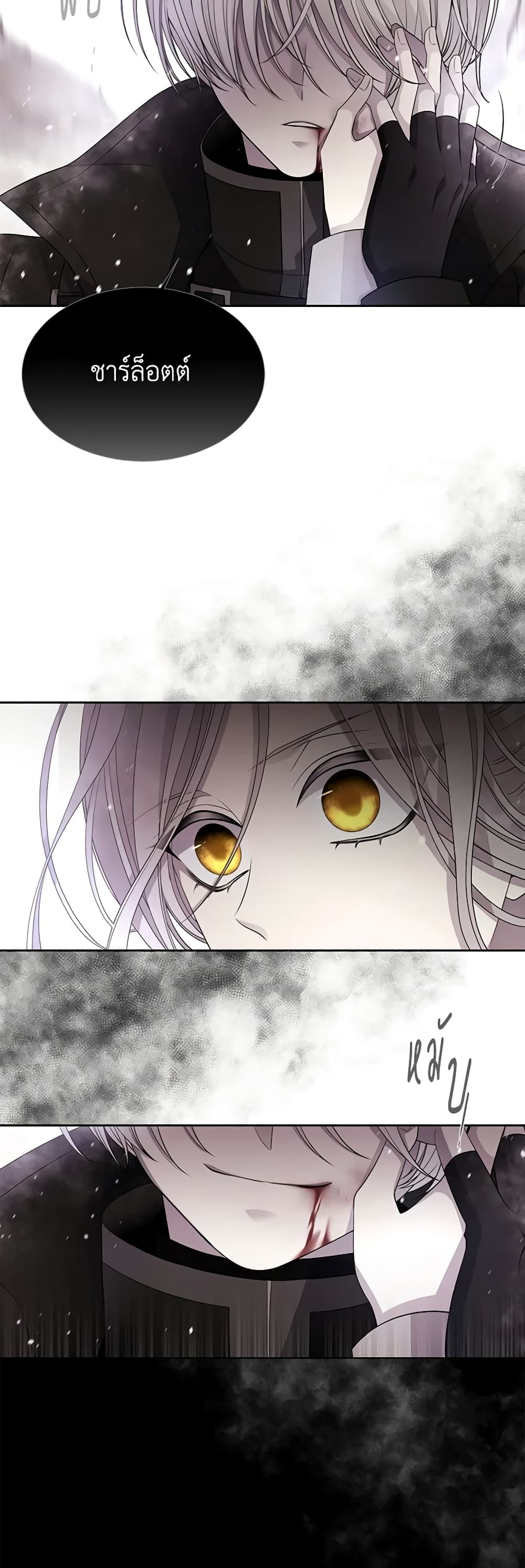 Charlotte and Her 5 Disciples page 13