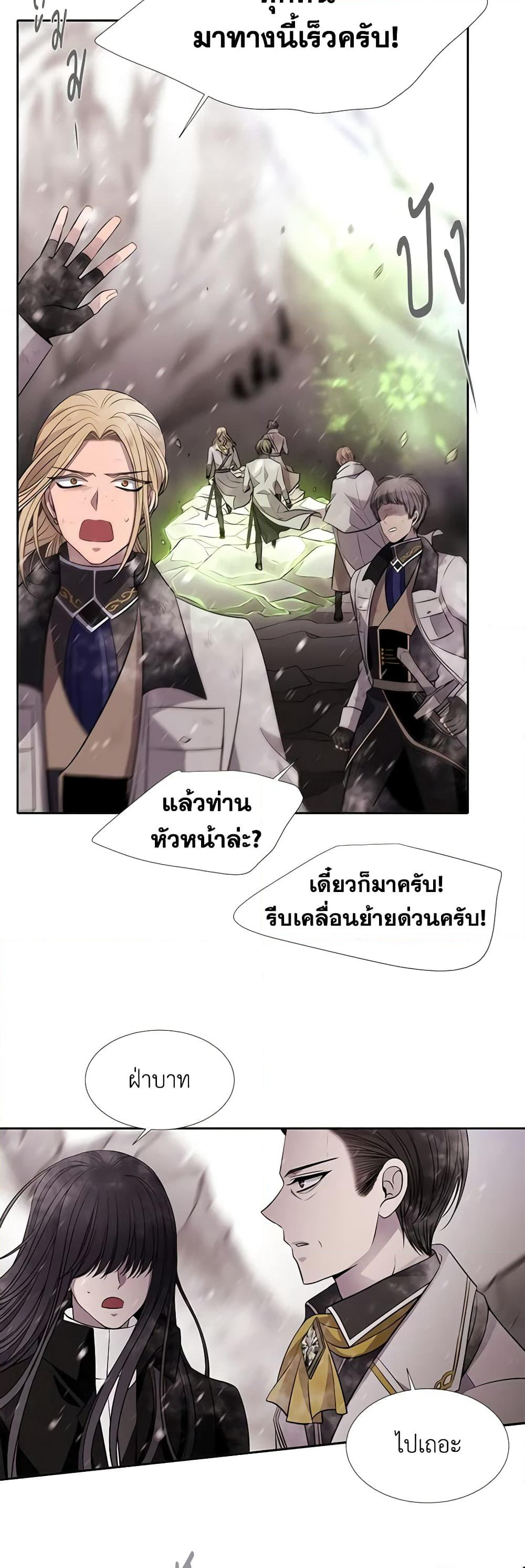 Charlotte and Her 5 Disciples page 18