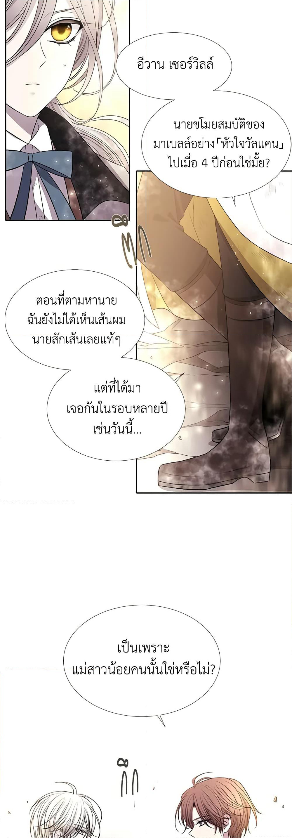 Charlotte and Her 5 Disciples page 10