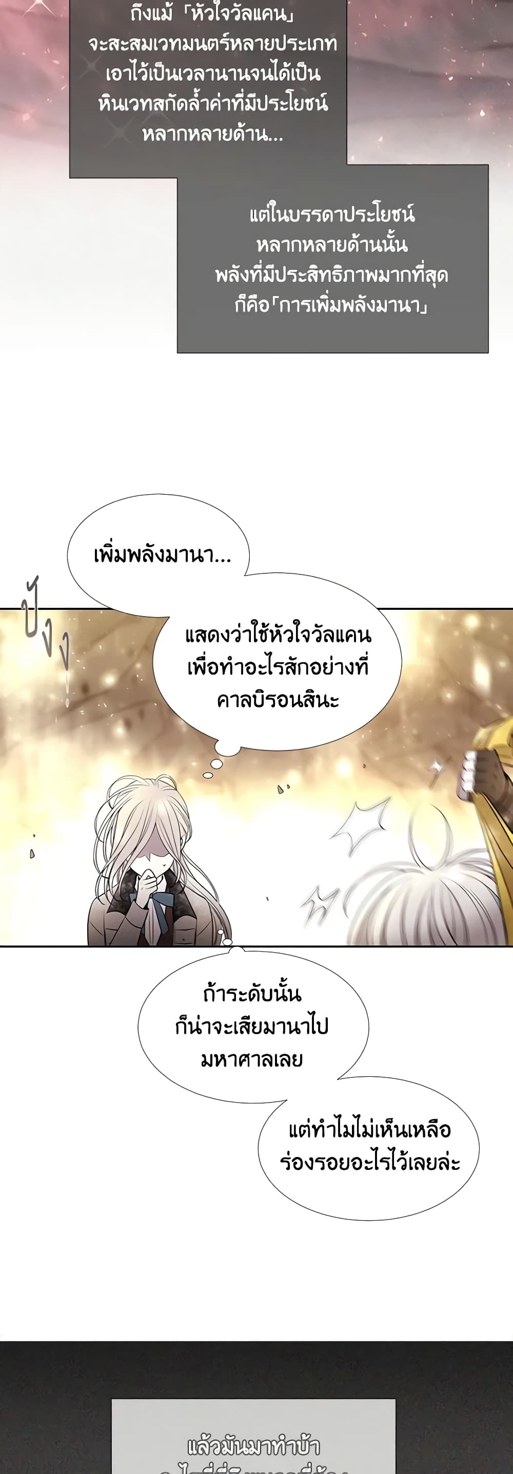 Charlotte and Her 5 Disciples page 15