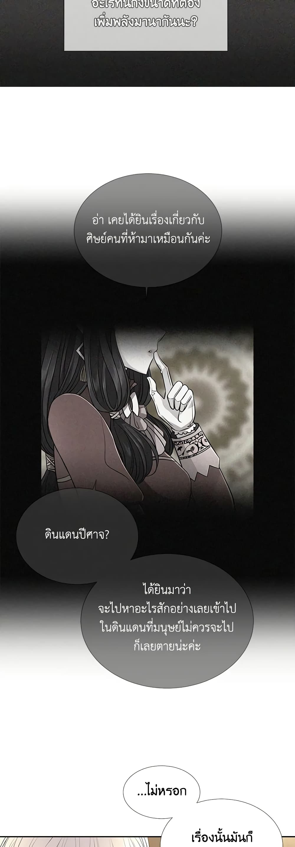 Charlotte and Her 5 Disciples page 16