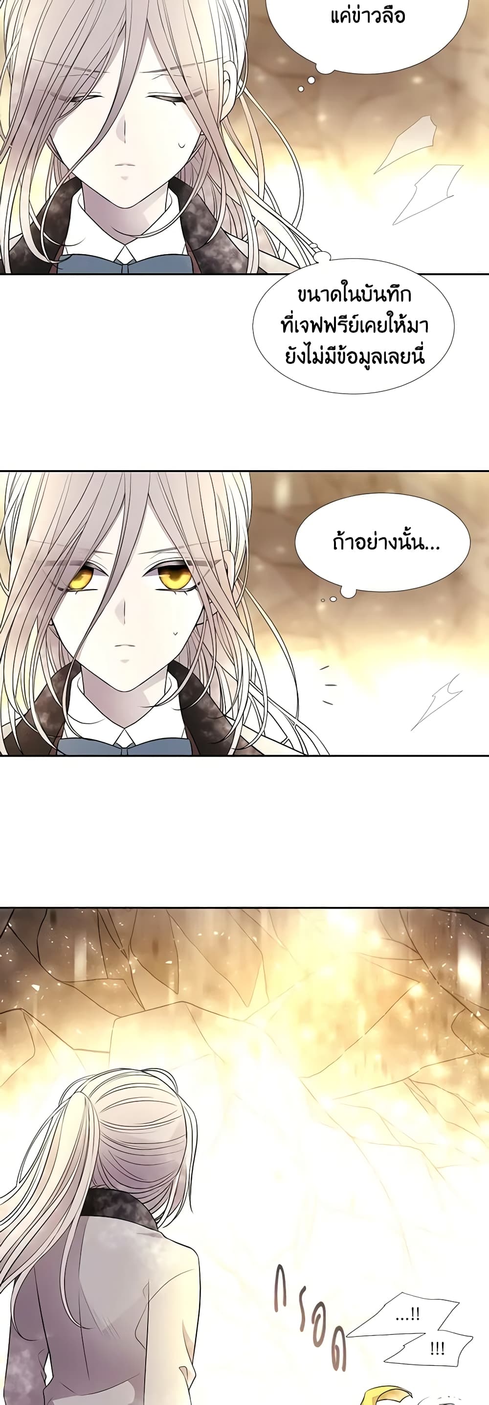 Charlotte and Her 5 Disciples page 17