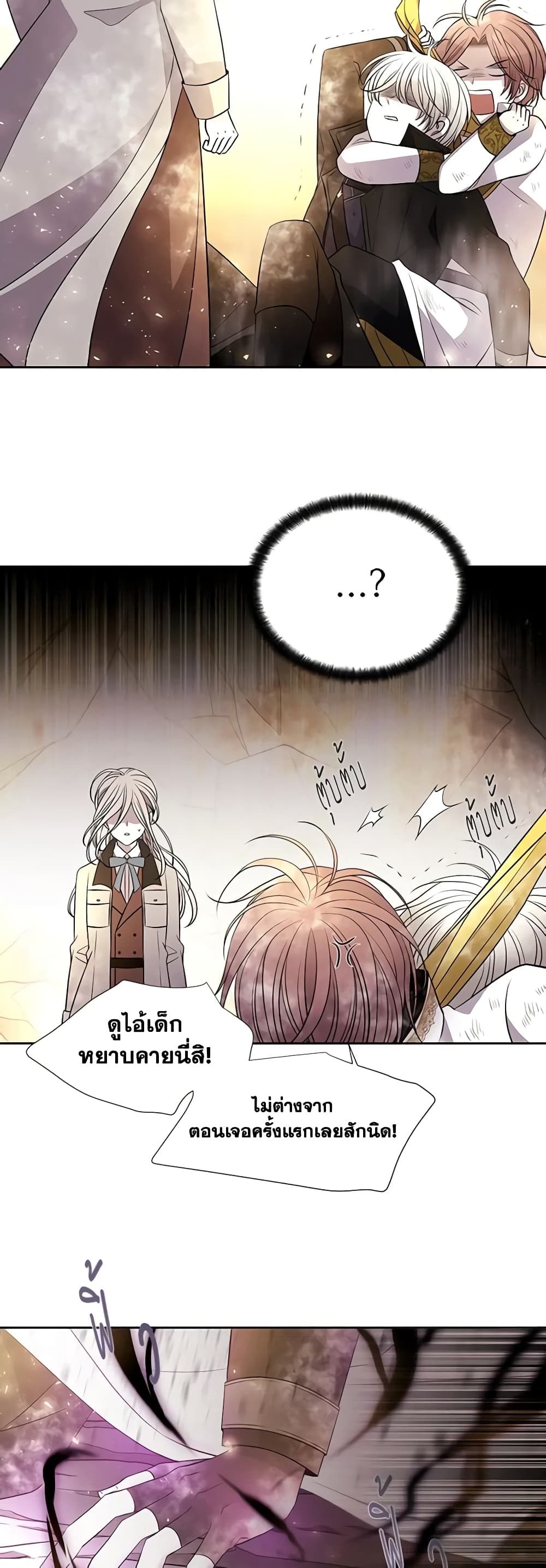 Charlotte and Her 5 Disciples page 18