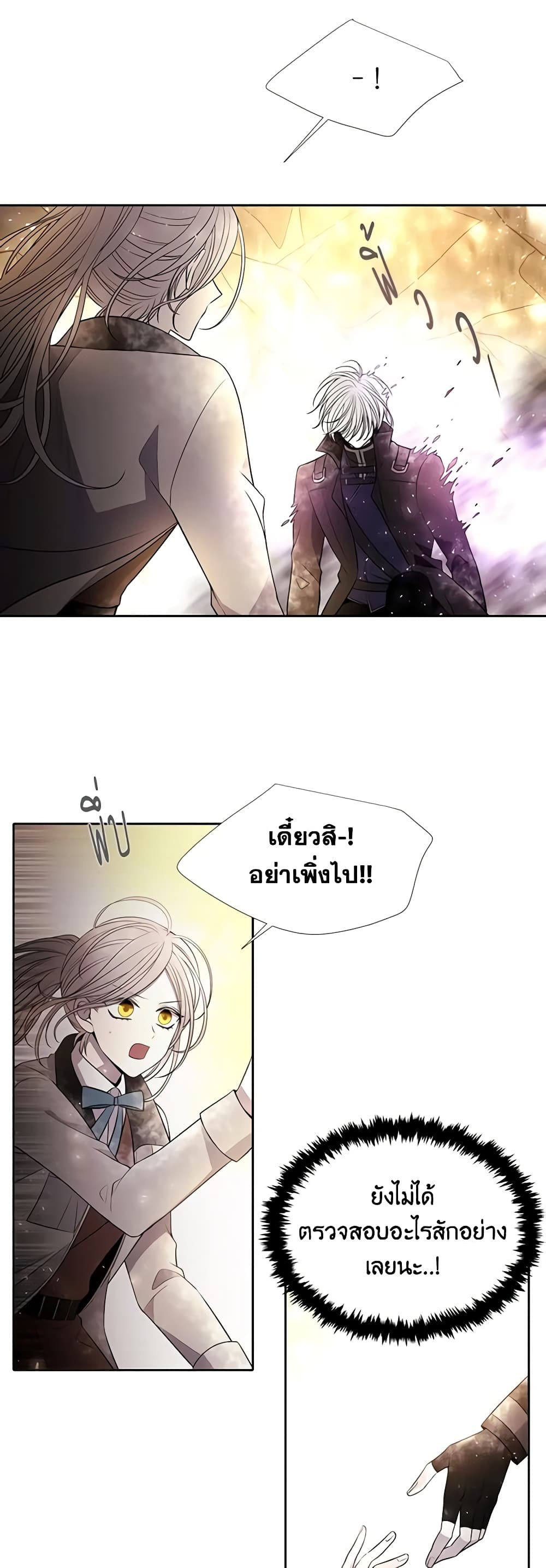 Charlotte and Her 5 Disciples page 22