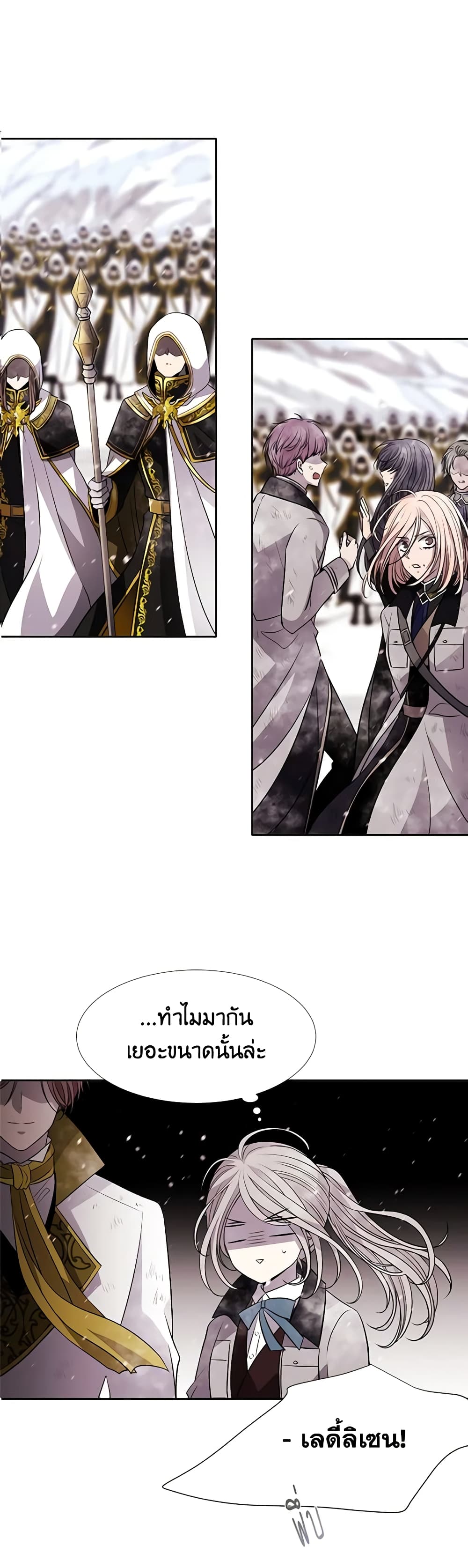 Charlotte and Her 5 Disciples page 4