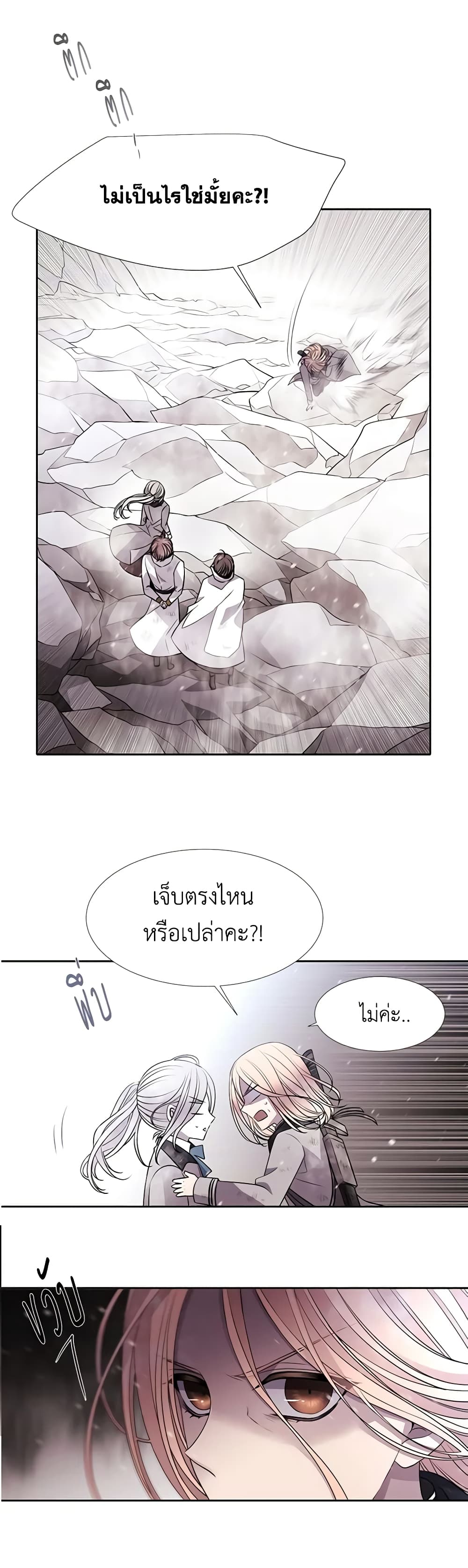 Charlotte and Her 5 Disciples page 5