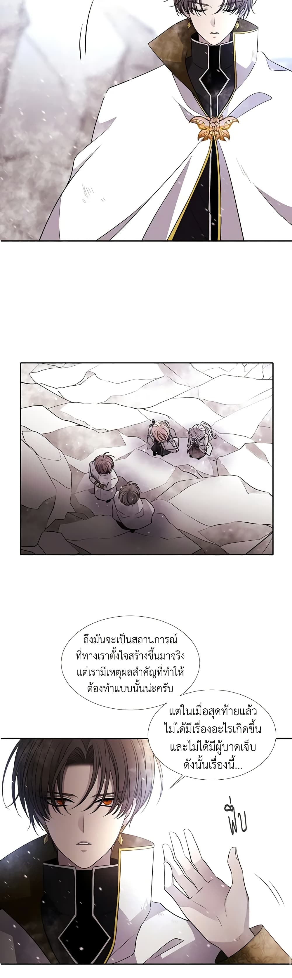 Charlotte and Her 5 Disciples page 8
