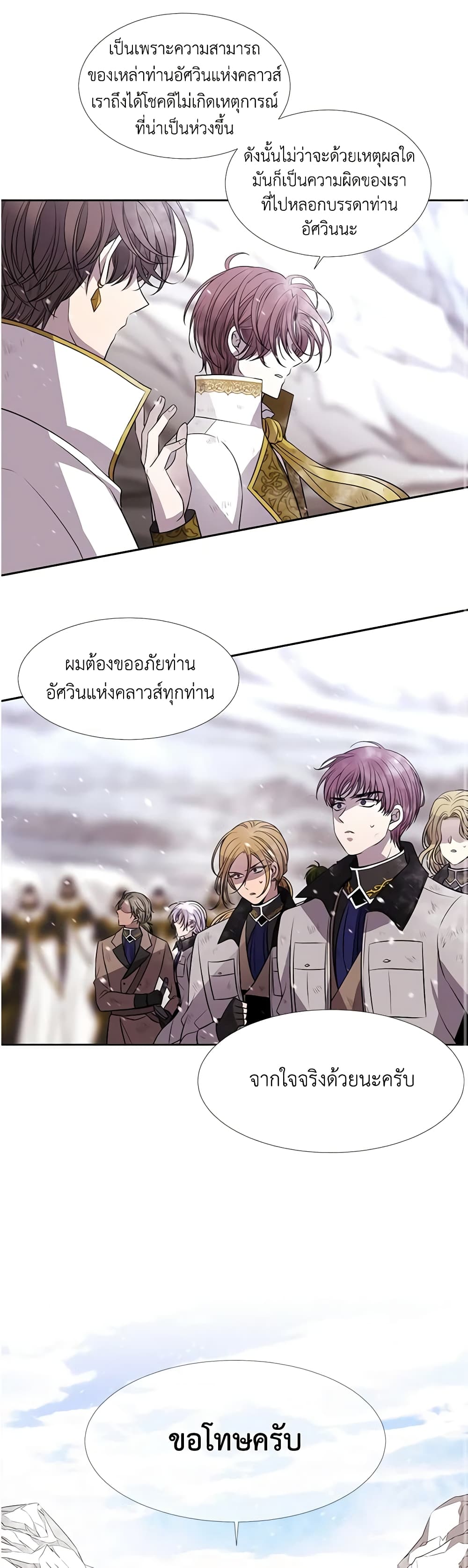 Charlotte and Her 5 Disciples page 9