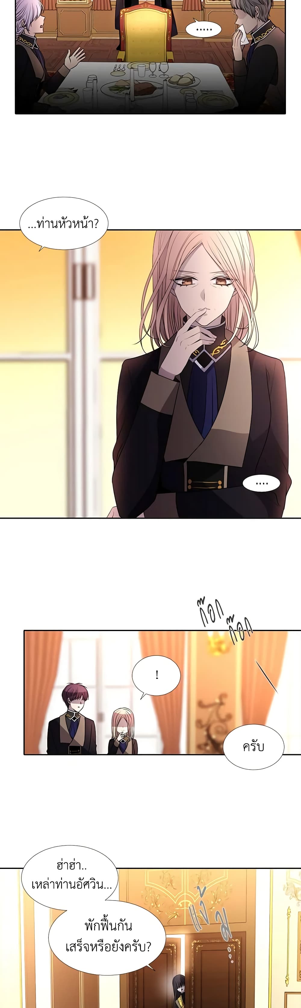 Charlotte and Her 5 Disciples page 19