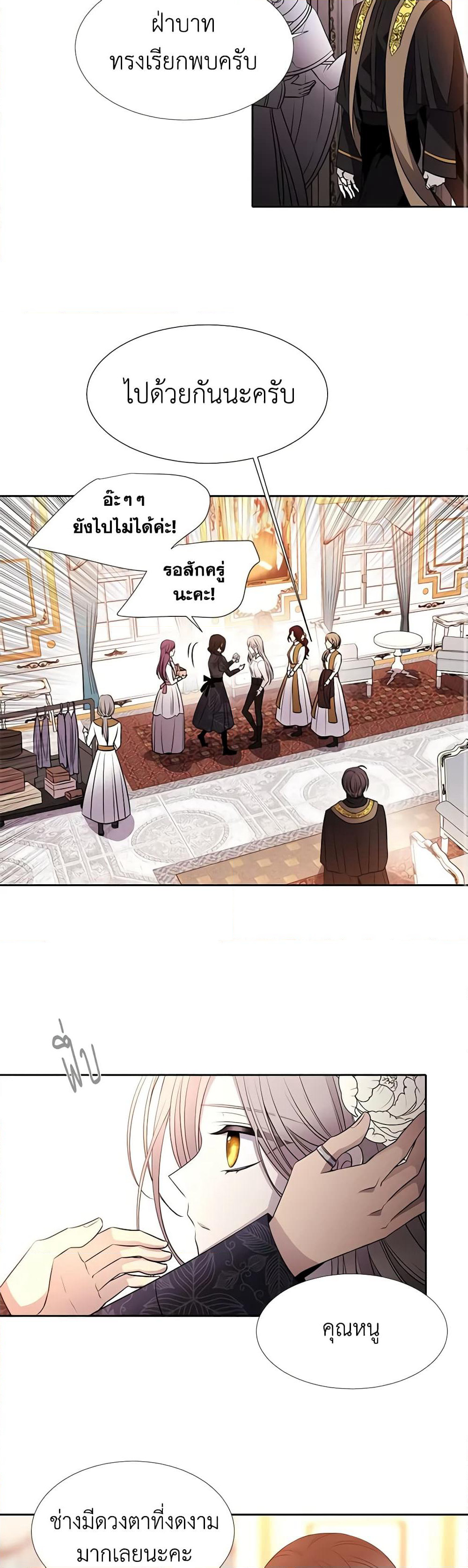 Charlotte and Her 5 Disciples page 23