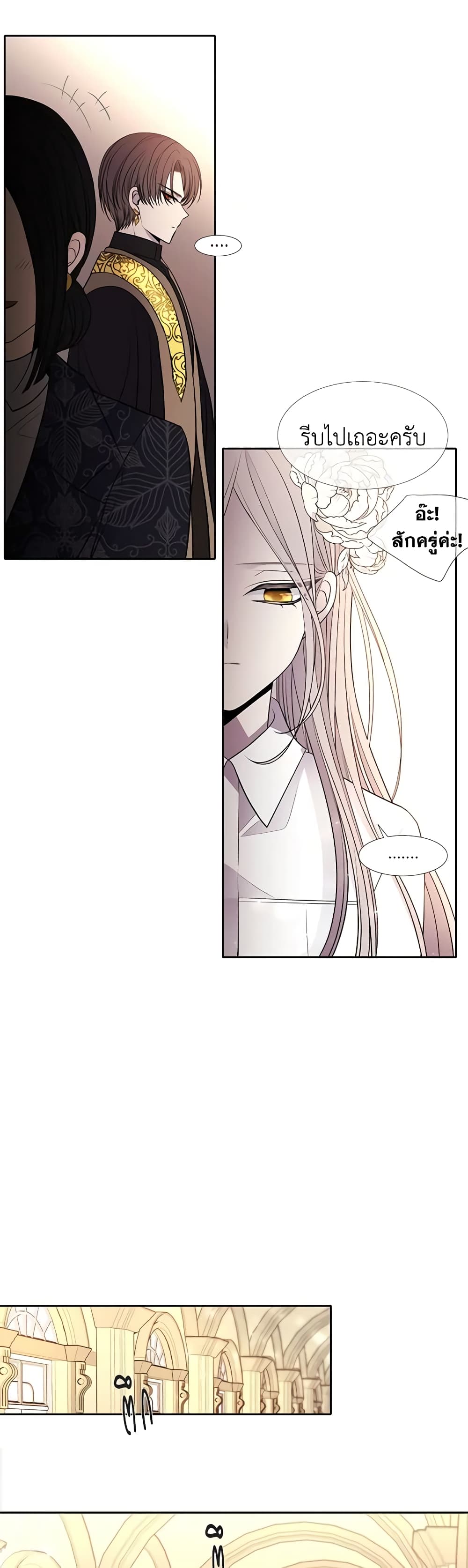 Charlotte and Her 5 Disciples page 25