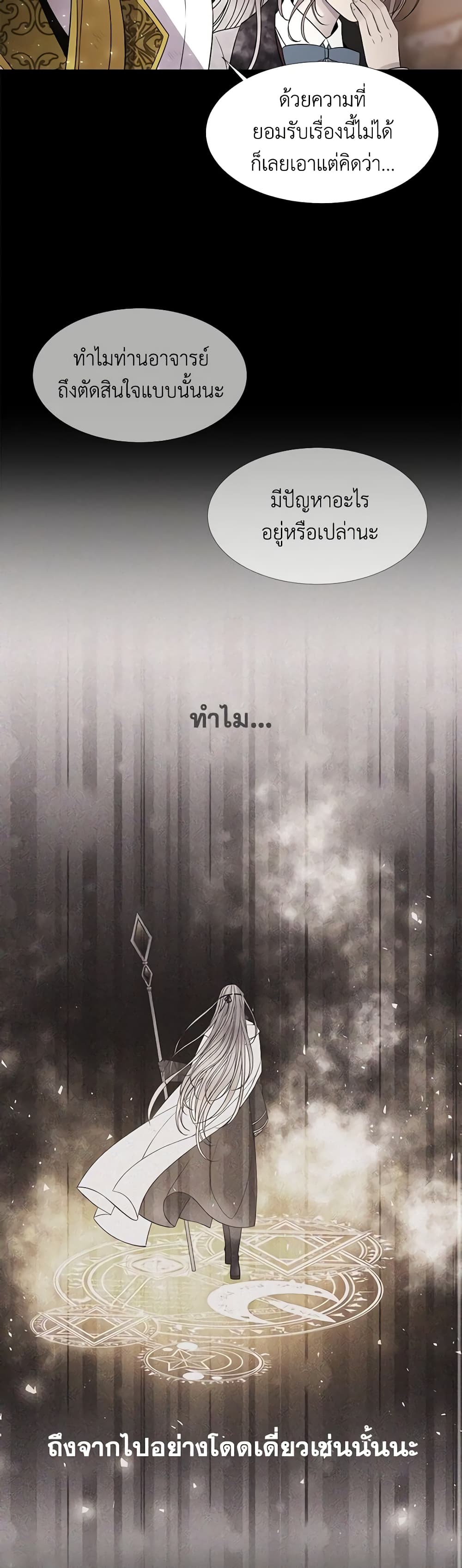Charlotte and Her 5 Disciples page 8