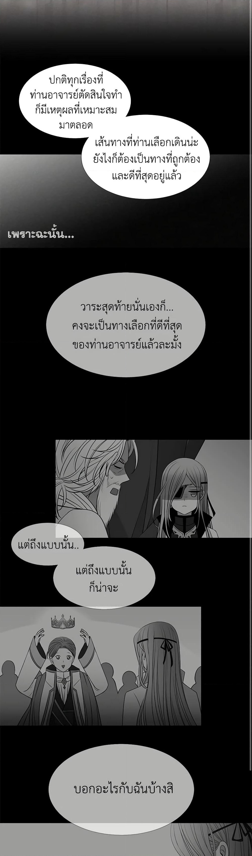 Charlotte and Her 5 Disciples page 9