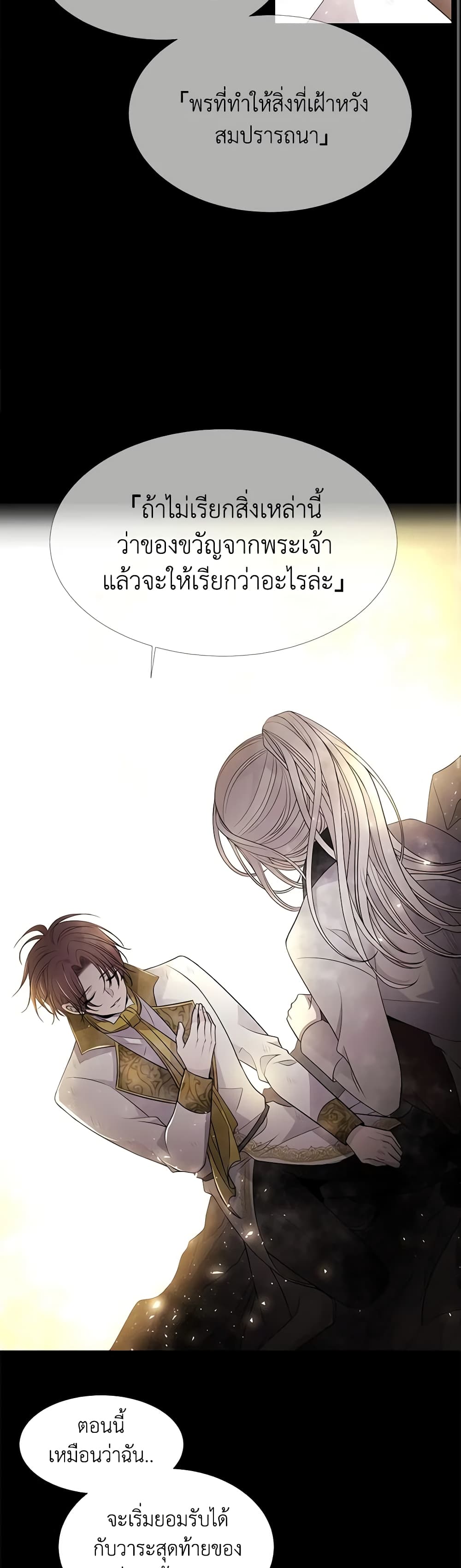 Charlotte and Her 5 Disciples page 16
