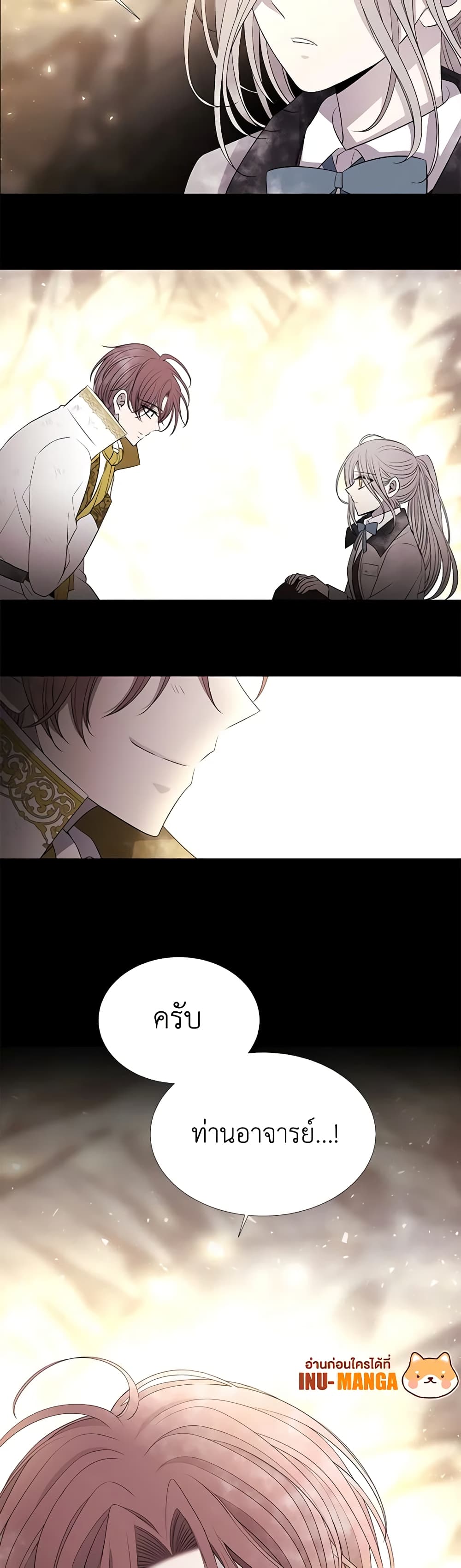 Charlotte and Her 5 Disciples page 18