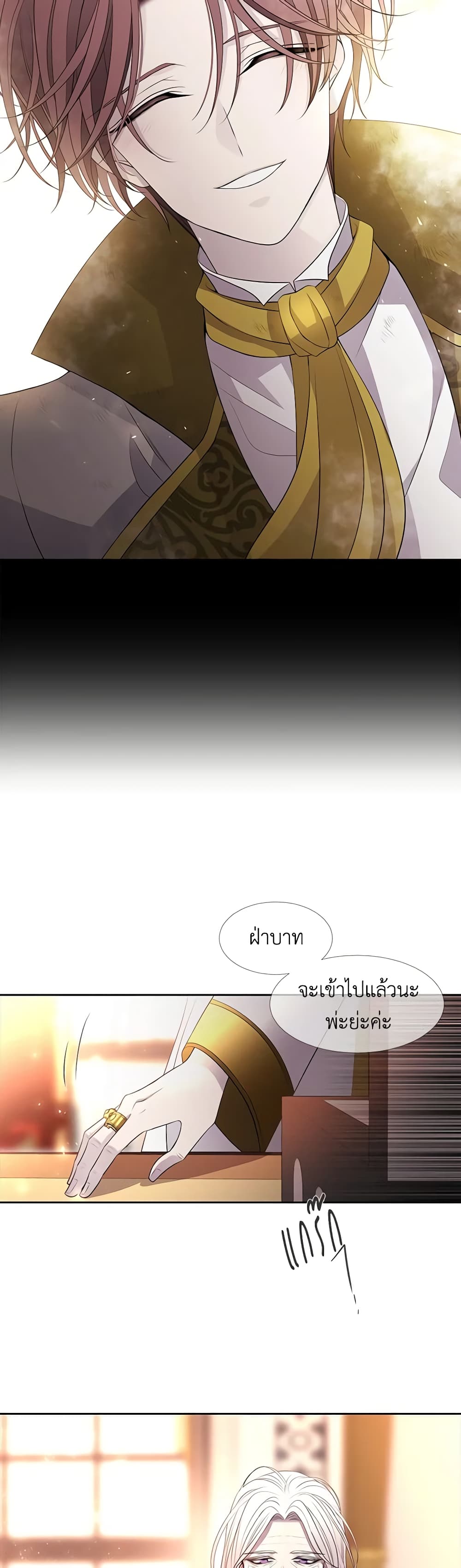 Charlotte and Her 5 Disciples page 19