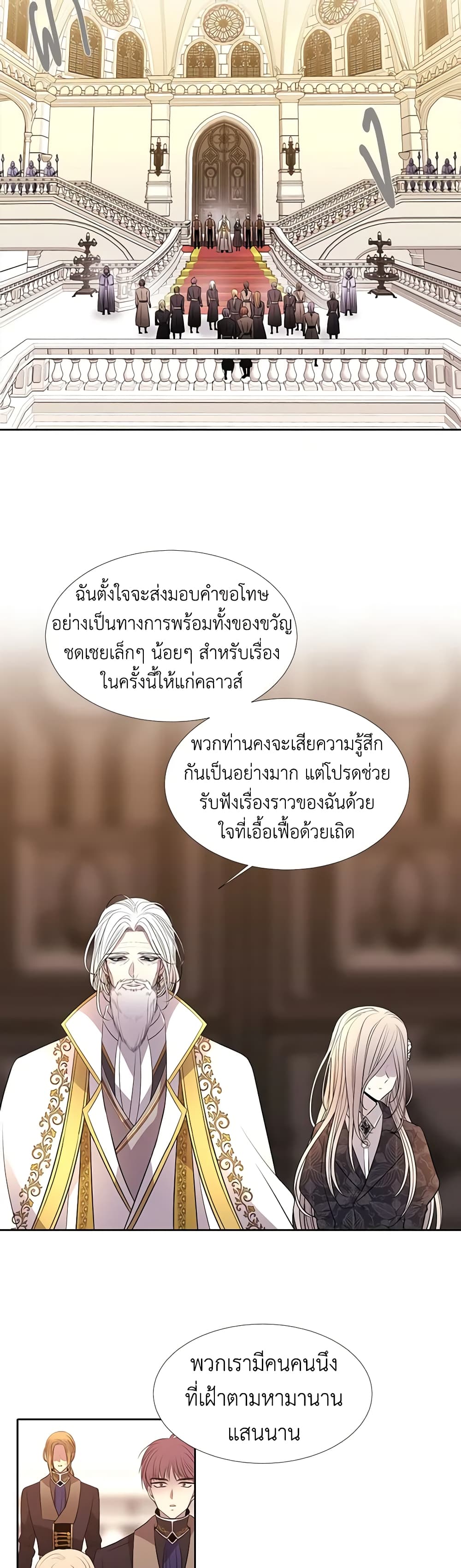Charlotte and Her 5 Disciples page 24