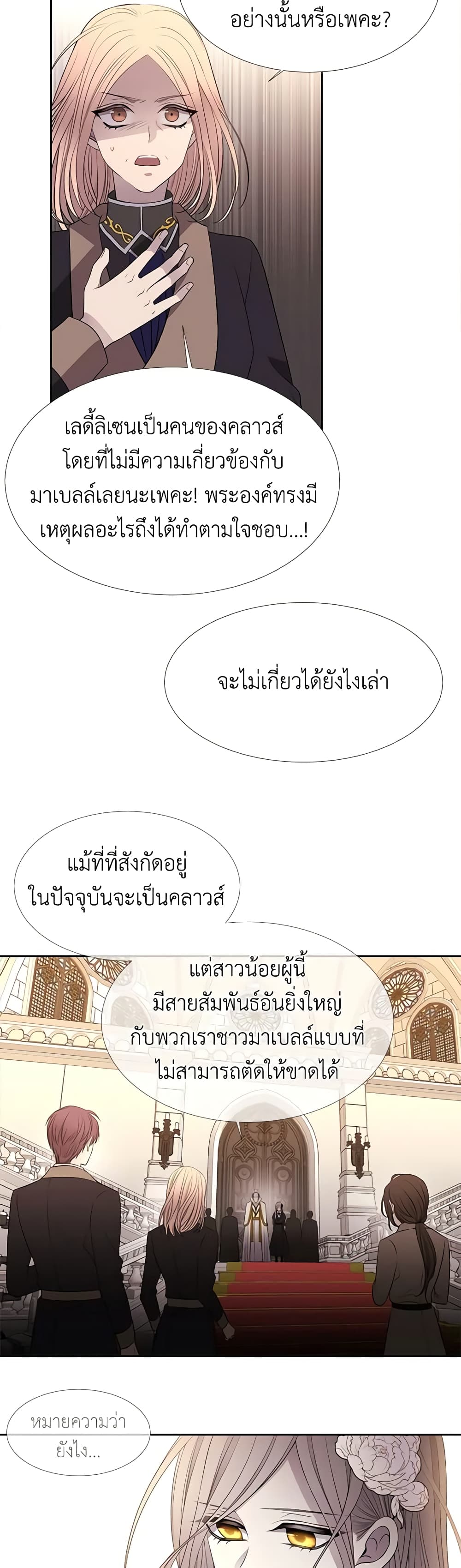 Charlotte and Her 5 Disciples page 26