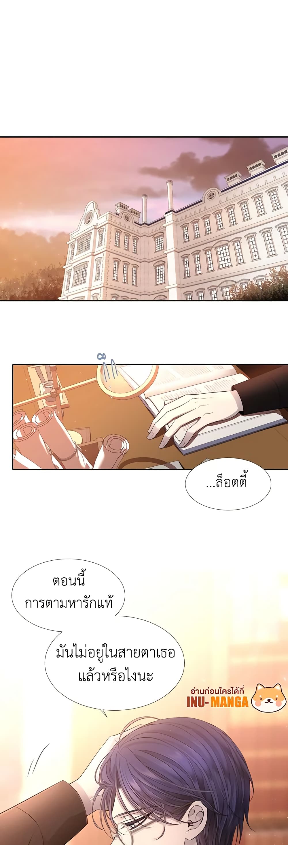 Charlotte and Her 5 Disciples page 2