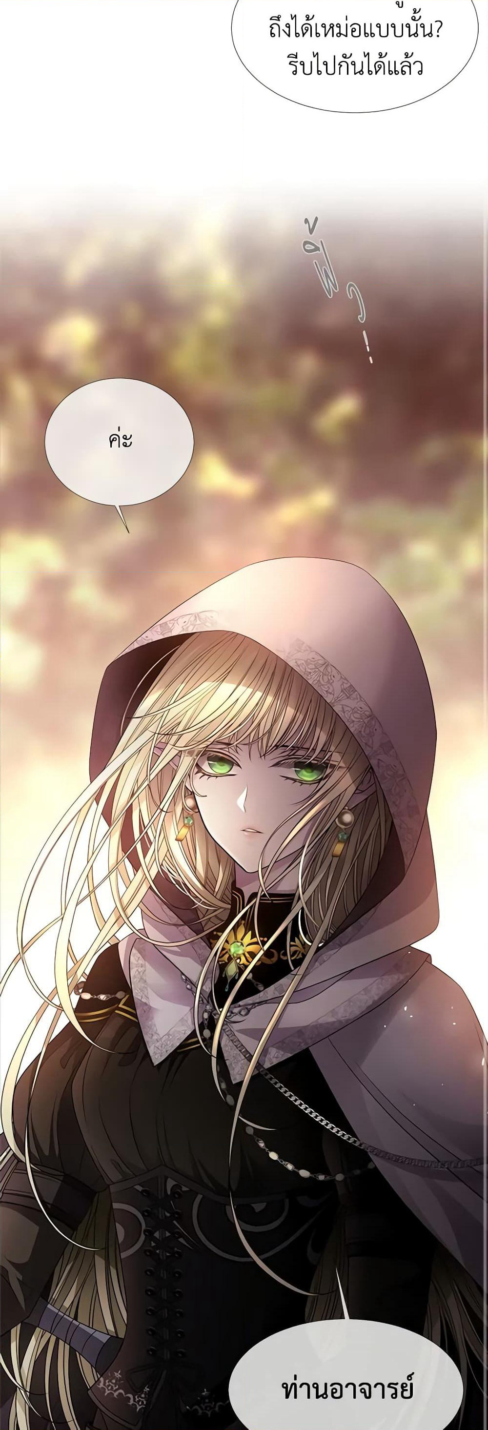 Charlotte and Her 5 Disciples page 10