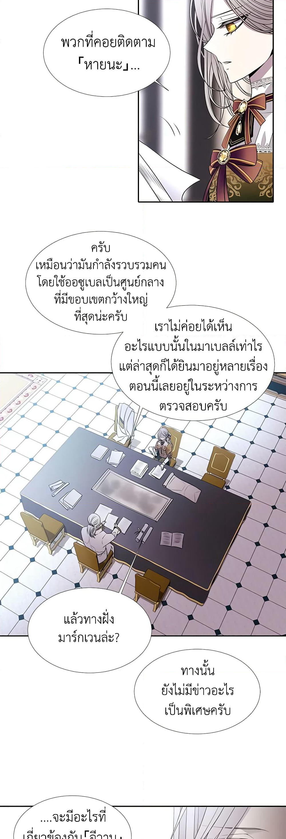Charlotte and Her 5 Disciples page 14