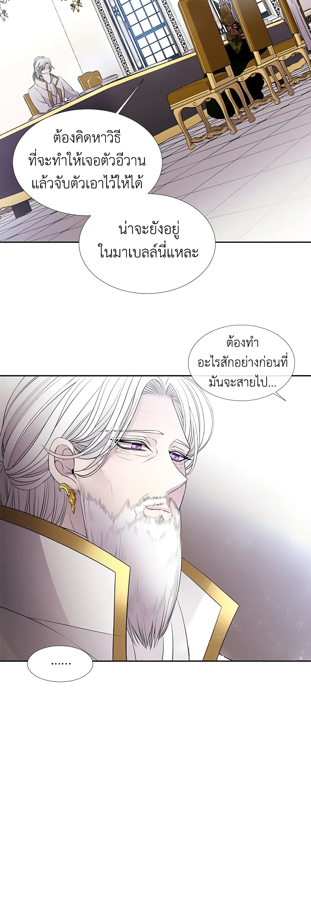 Charlotte and Her 5 Disciples page 21