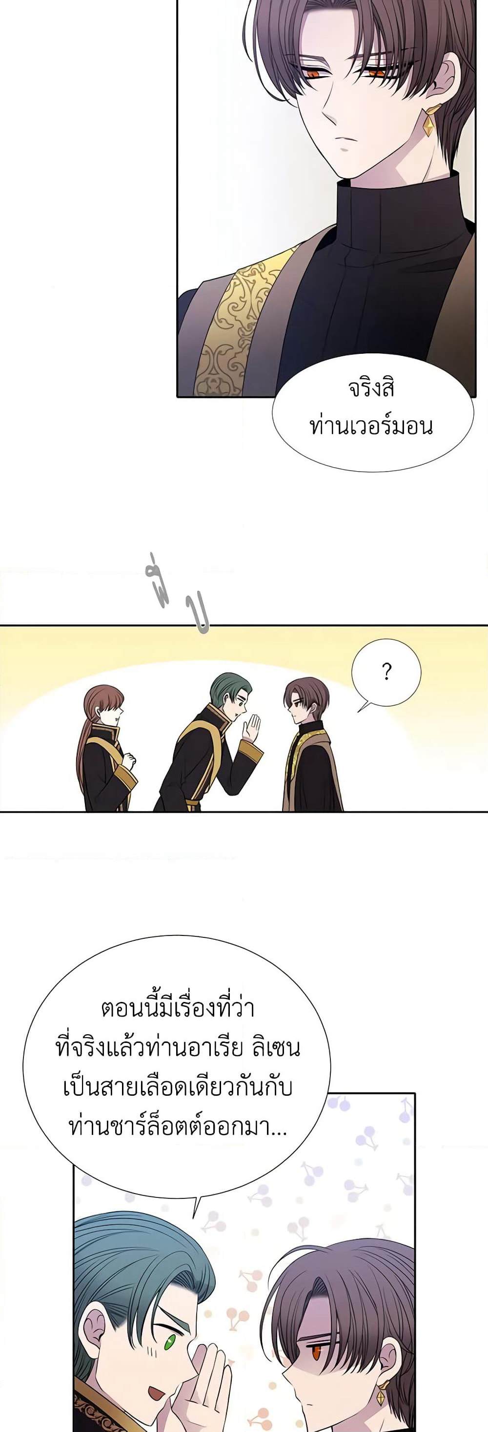 Charlotte and Her 5 Disciples page 24