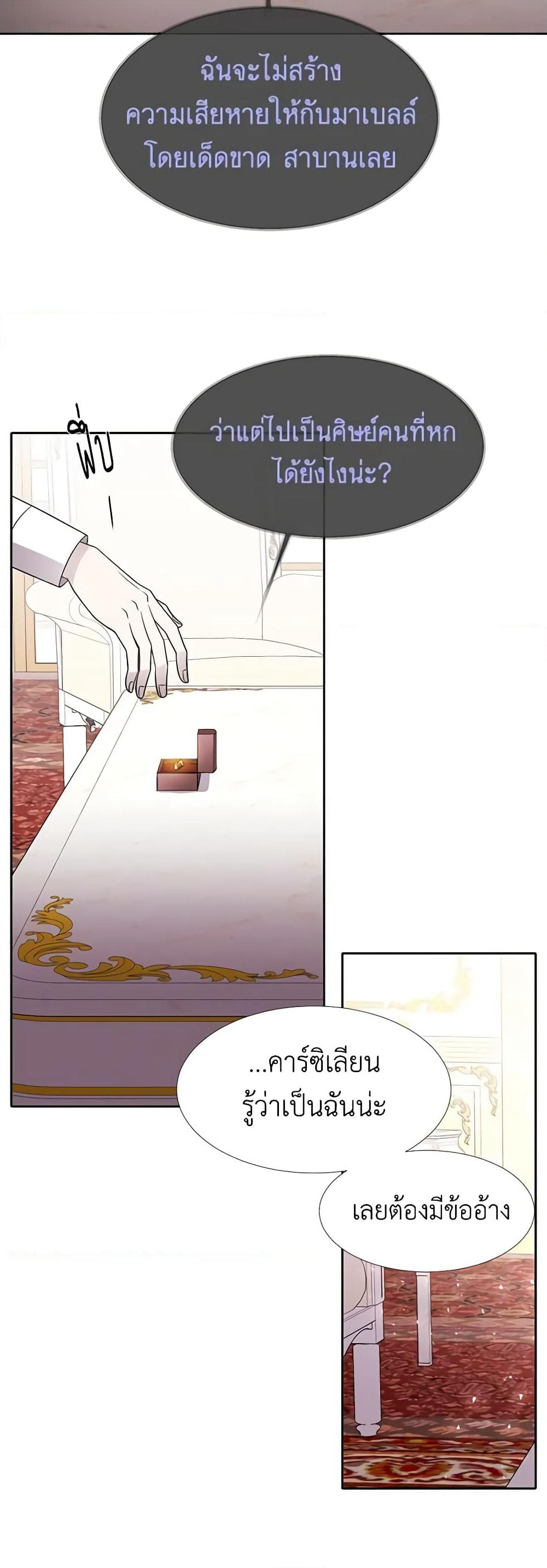Charlotte and Her 5 Disciples page 5