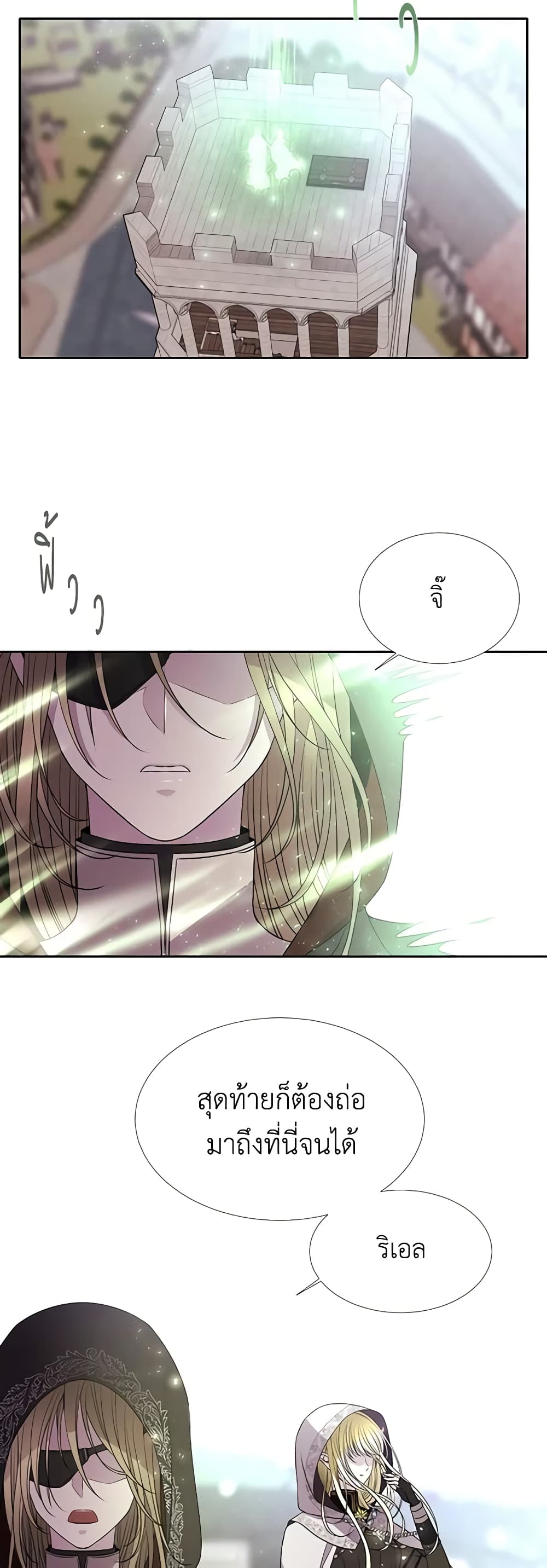 Charlotte and Her 5 Disciples page 13