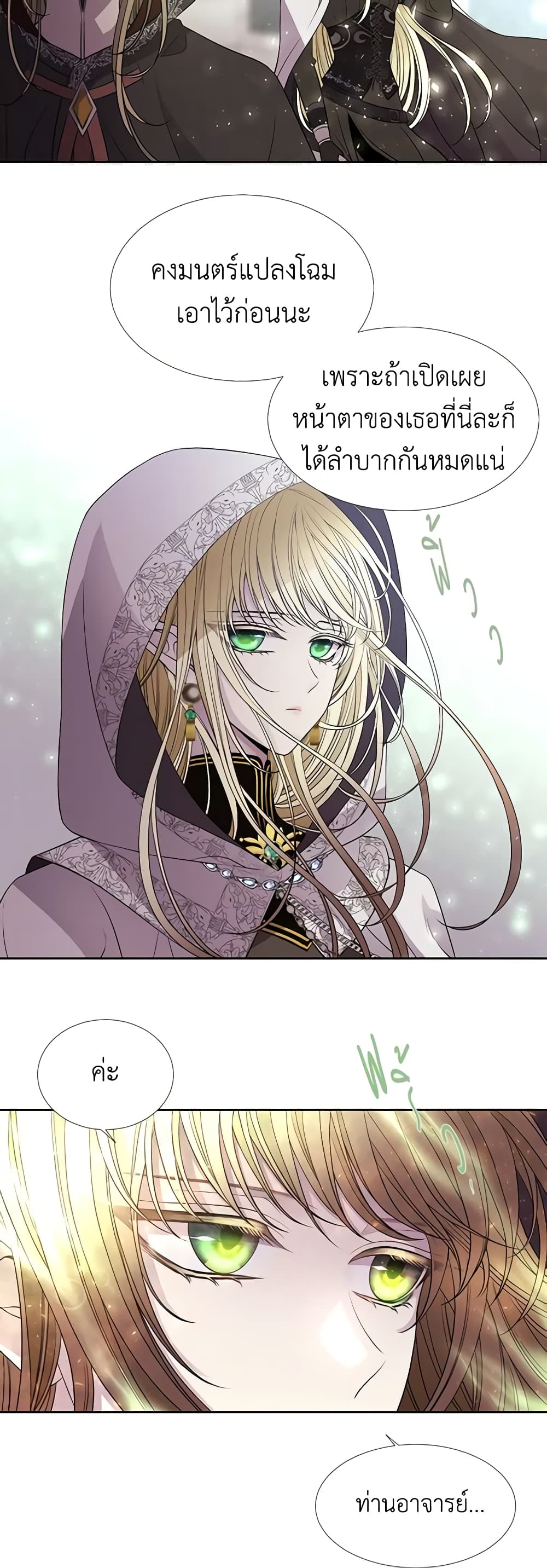 Charlotte and Her 5 Disciples page 14