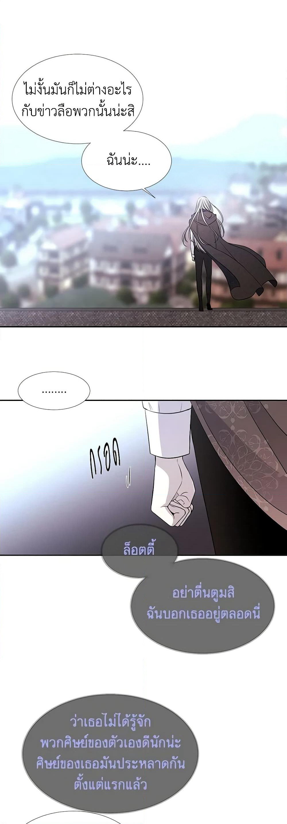 Charlotte and Her 5 Disciples page 24
