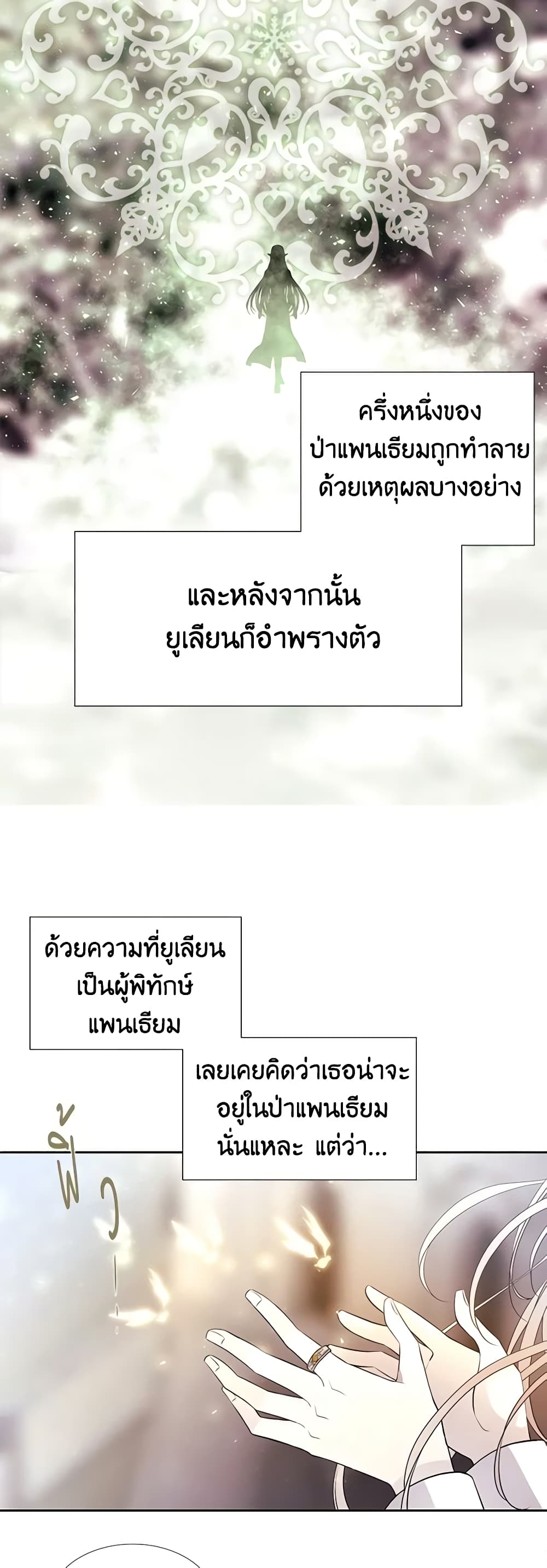 Charlotte and Her 5 Disciples page 26