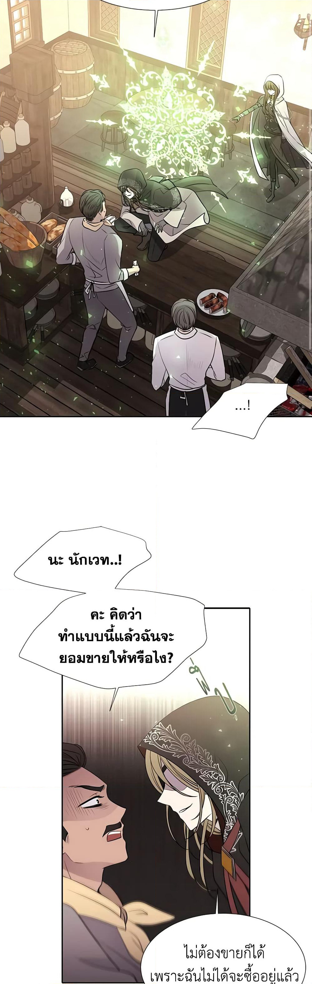 Charlotte and Her 5 Disciples page 3