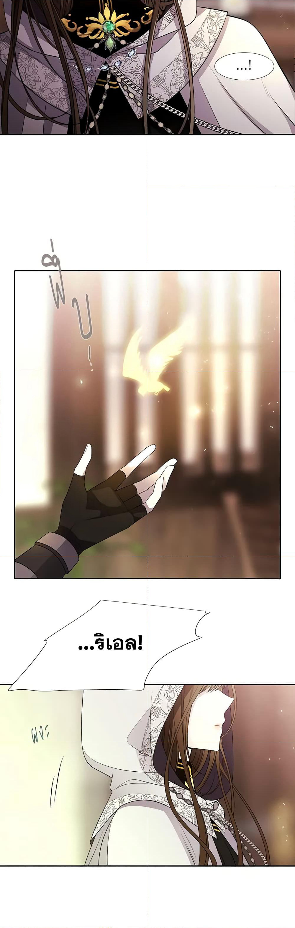 Charlotte and Her 5 Disciples page 7