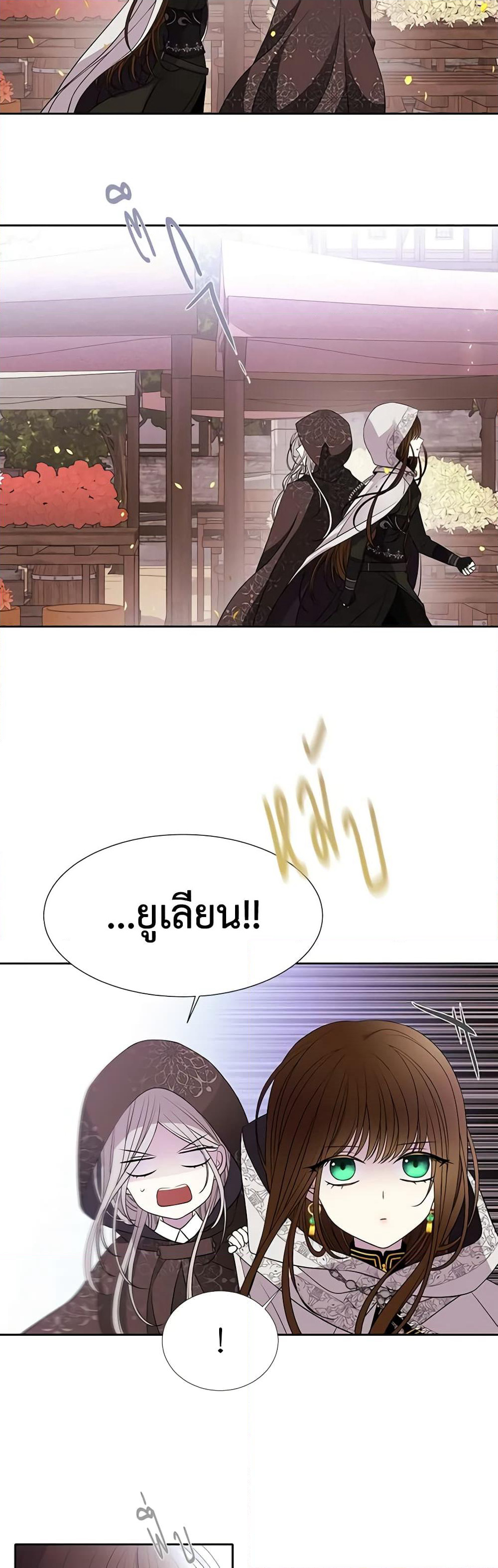 Charlotte and Her 5 Disciples page 16