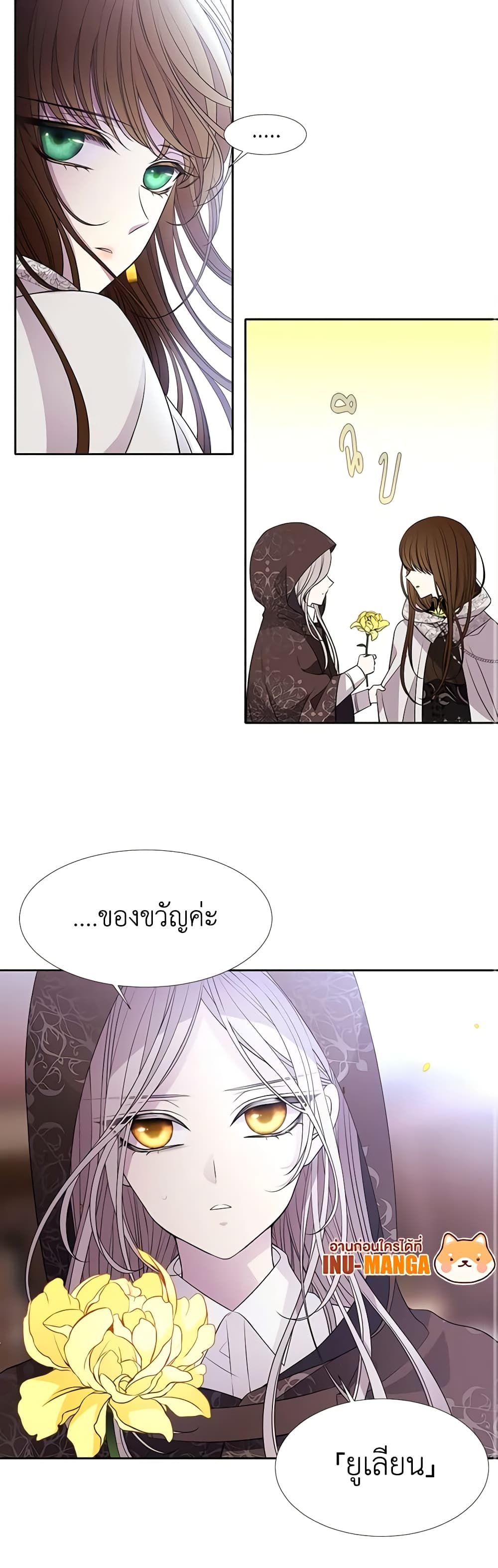 Charlotte and Her 5 Disciples page 17