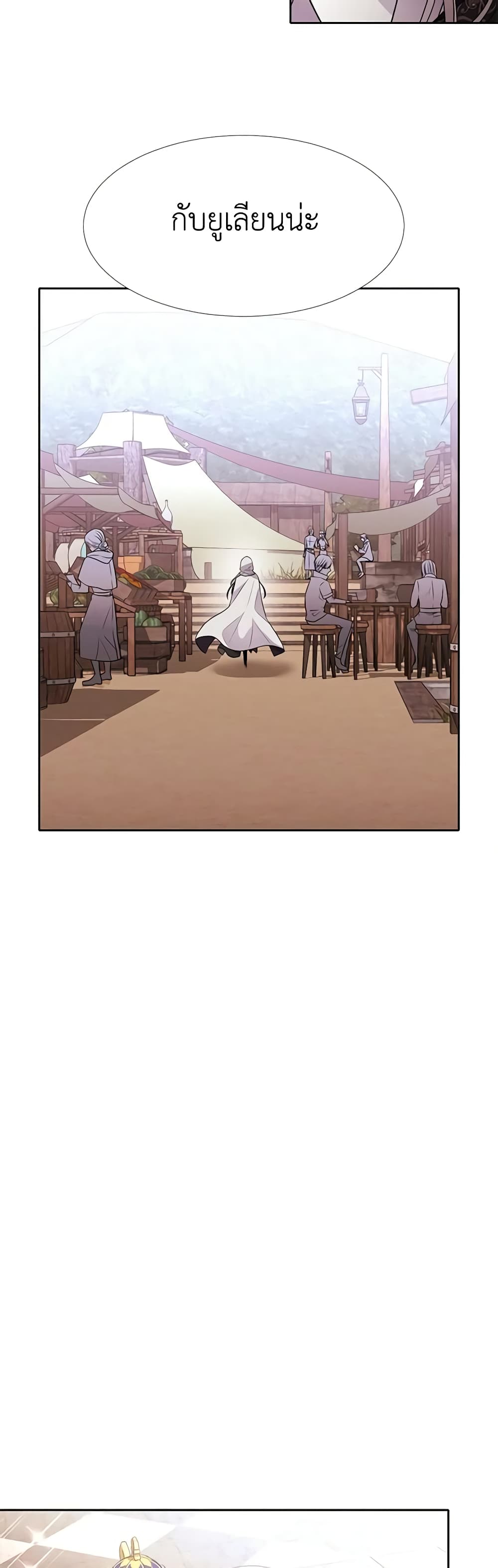 Charlotte and Her 5 Disciples page 20