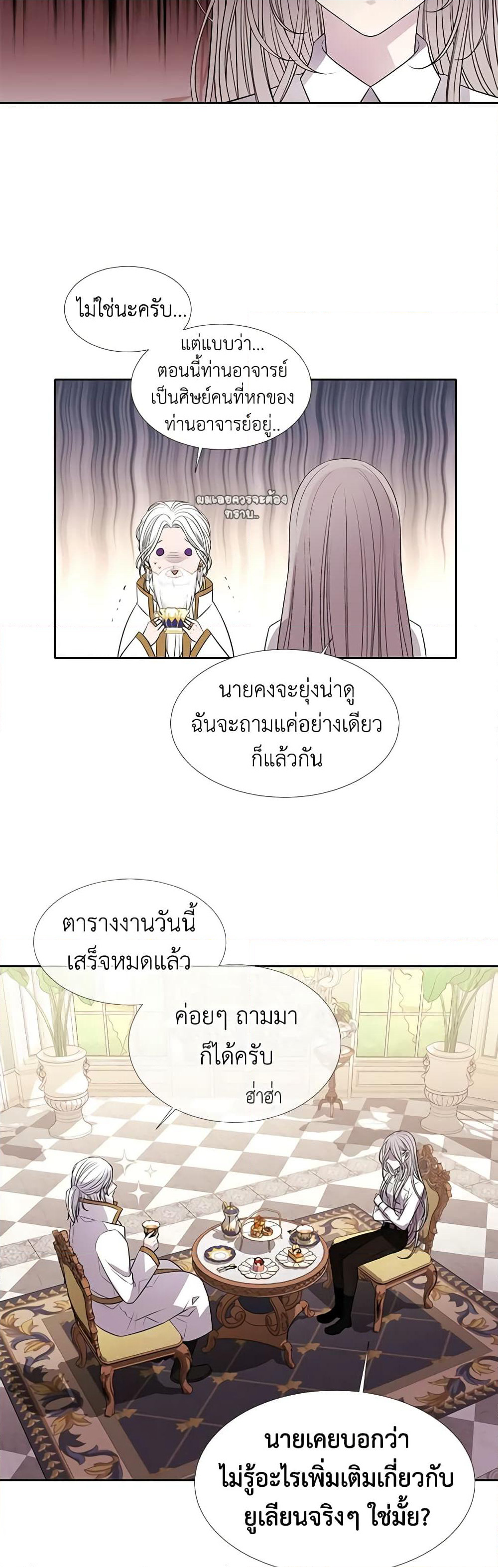 Charlotte and Her 5 Disciples page 22