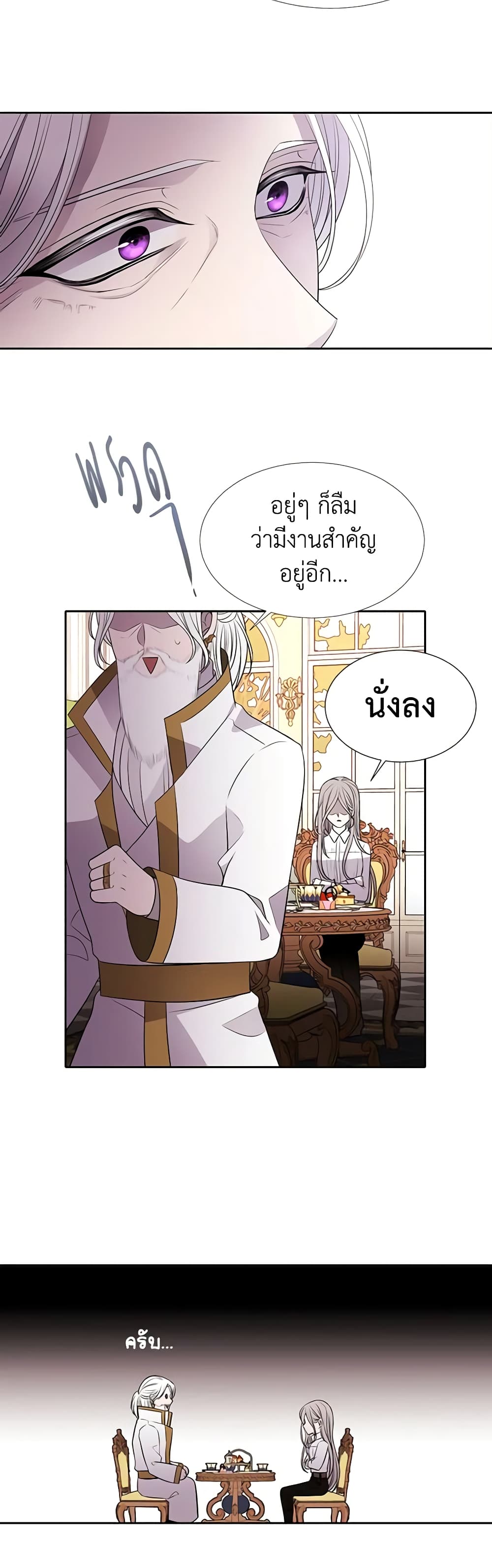 Charlotte and Her 5 Disciples page 23