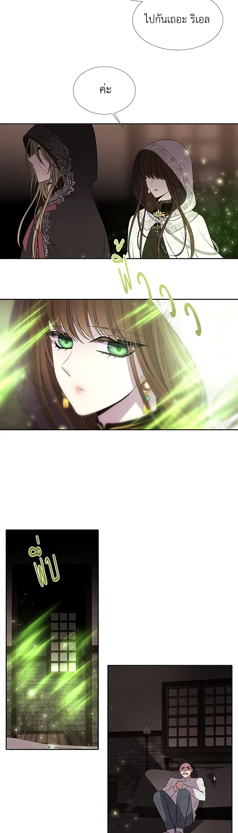 Charlotte and Her 5 Disciples page 14