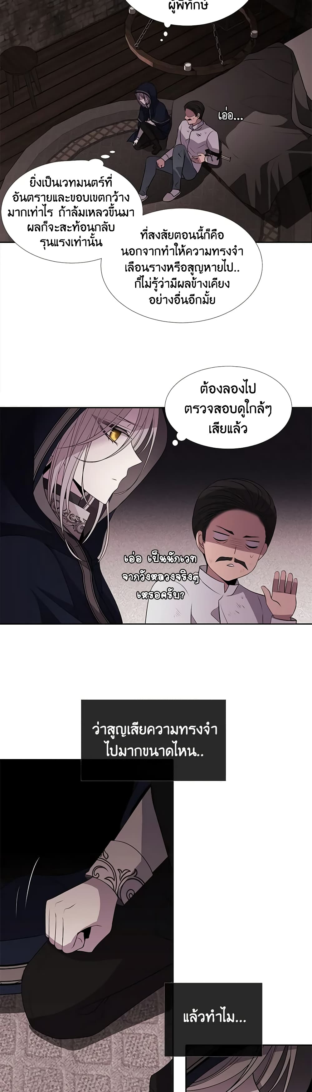 Charlotte and Her 5 Disciples page 18
