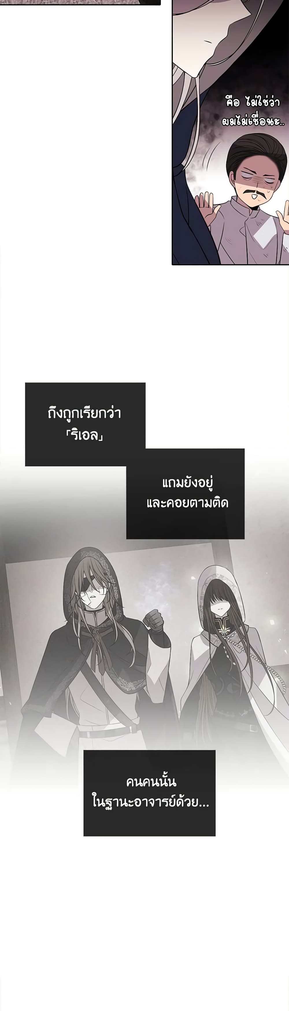 Charlotte and Her 5 Disciples page 19