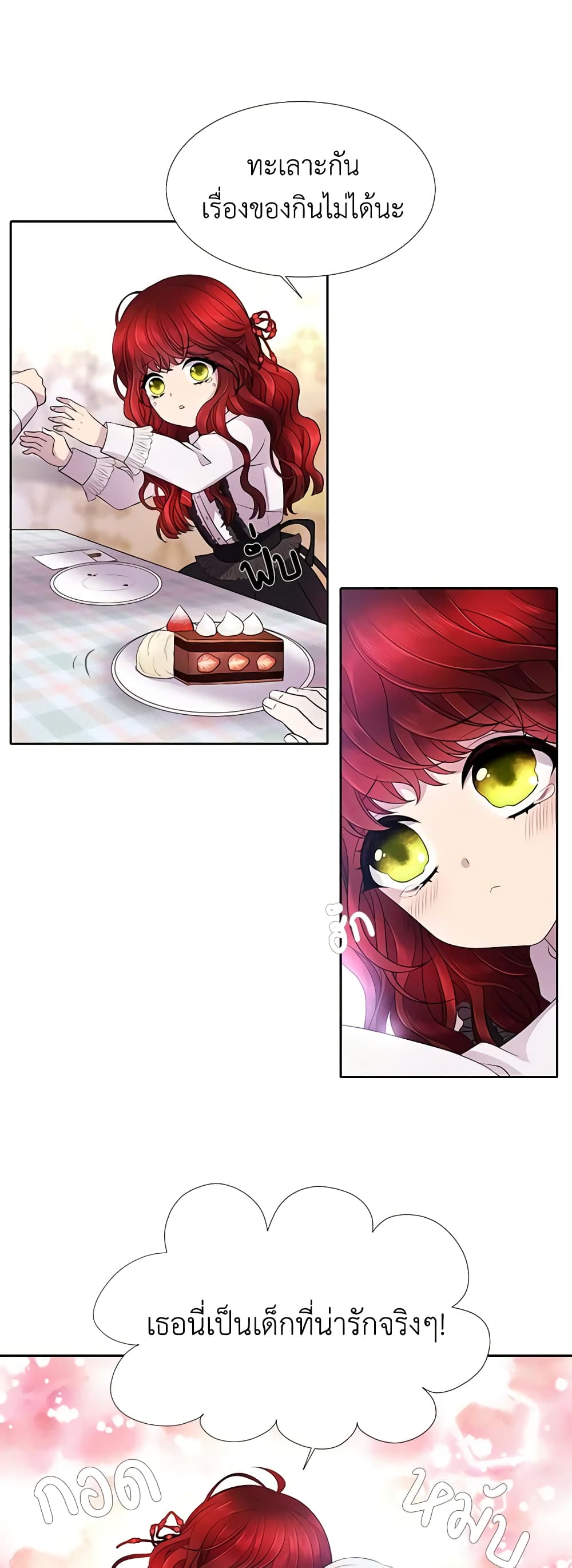 Charlotte and Her 5 Disciples page 15