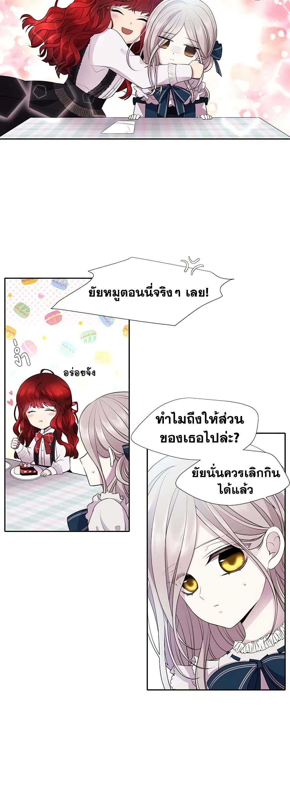 Charlotte and Her 5 Disciples page 16