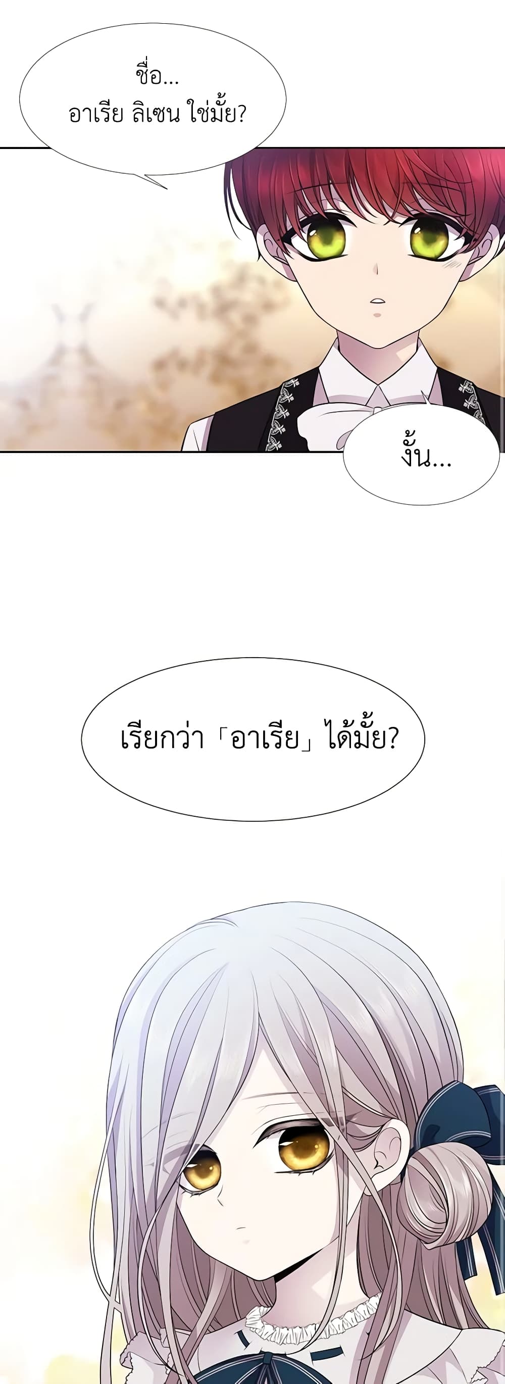 Charlotte and Her 5 Disciples page 18